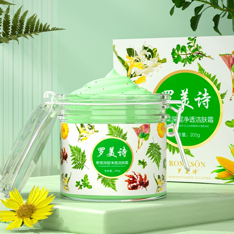 ROMESON/罗美诗【五一活动价】罗美诗野菜深层净透洁肤霜保湿清洁