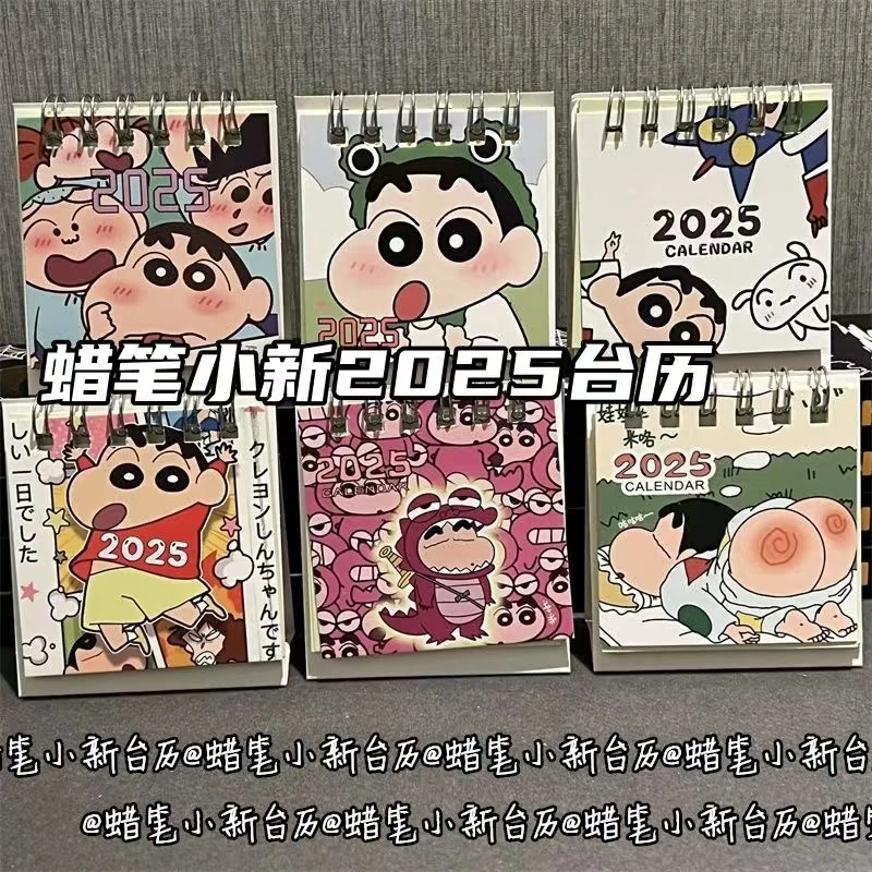 蜡笔小新2025年新款台历ins风高颜值学生桌面迷你日历小号少女心