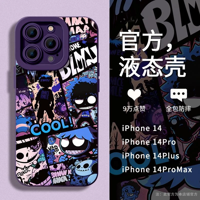漫画风苹果15promax手机保护壳iPhone14新款12个性1113pro液态矽