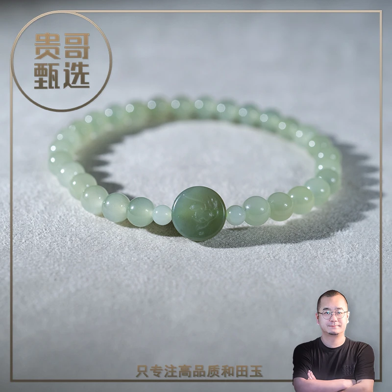 天然和田玉高冰晴水卡6mm配湖水绿兰花圆牌手串