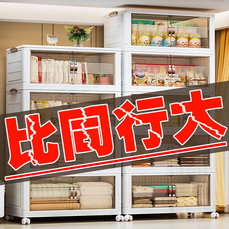 【大面宽】免安装折叠收纳柜家用储物柜双开门客厅抽屉式特大号加高