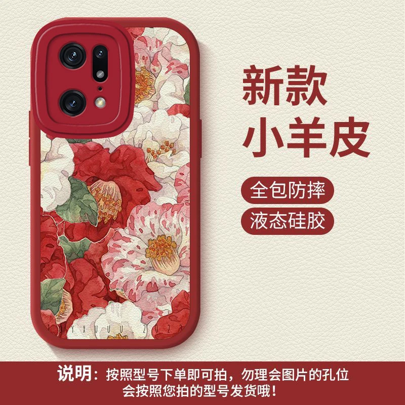 适用OPPOFindX5Pro手机壳镜头全包女生新款大红花液态硅胶软壳小