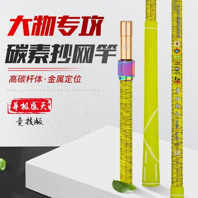 MRT名人堂 尊极盛天碳素抄网套装 抄网头玉柄超硬超轻伸缩 抄网杆