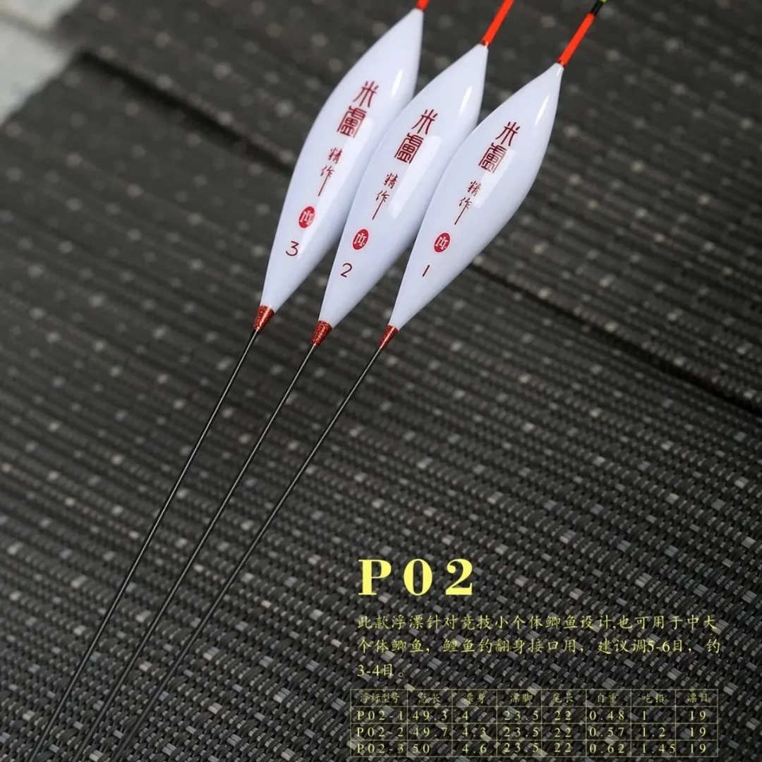 MRT米卢孔雀羽浮漂P02鲫鱼鲤鱼综合黑坑竞技醒目清晰灵敏度稳定