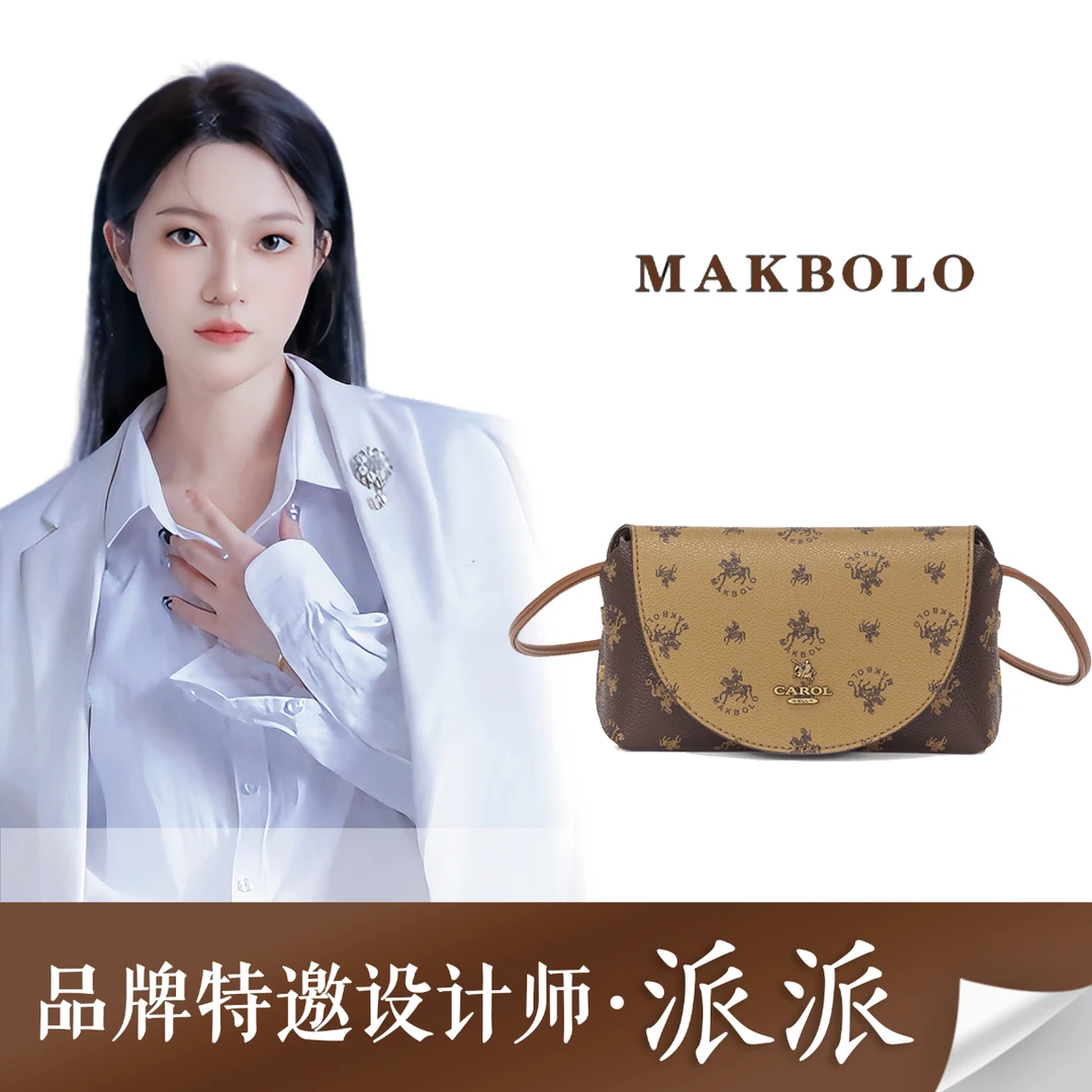 【派派专享】2024新款时尚小香风百搭单肩斜挎女士包MAK89115棕色