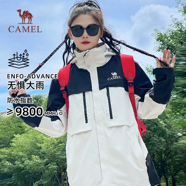 S骆驼2023款冲锋衣男女同款户外防风防水耐脏拼色登山服外套R036