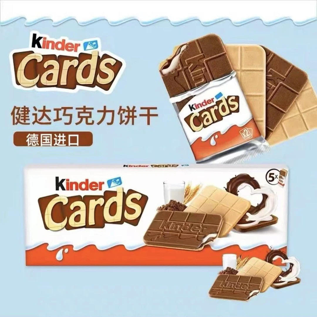 健达巧克力薄脆饼干牛奶卡兹脆饼干健达牛奶可可夹心薄脆饼