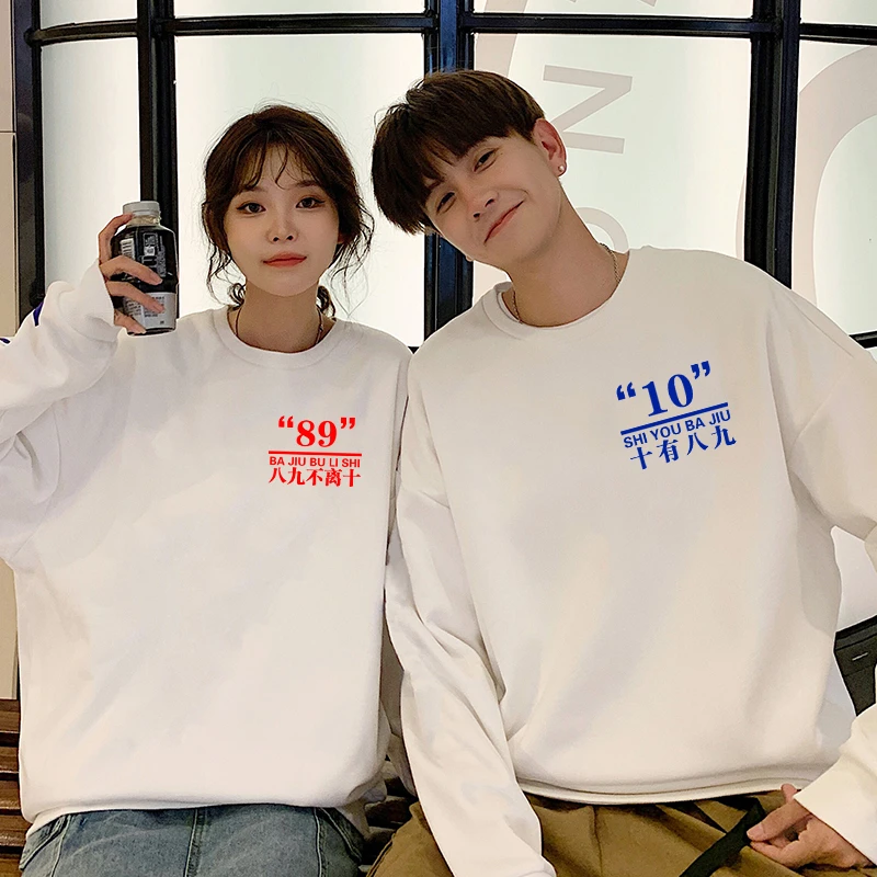两件！八九不离十情侣装卫衣 圆领男女款情侣装一男一女上衣秋季