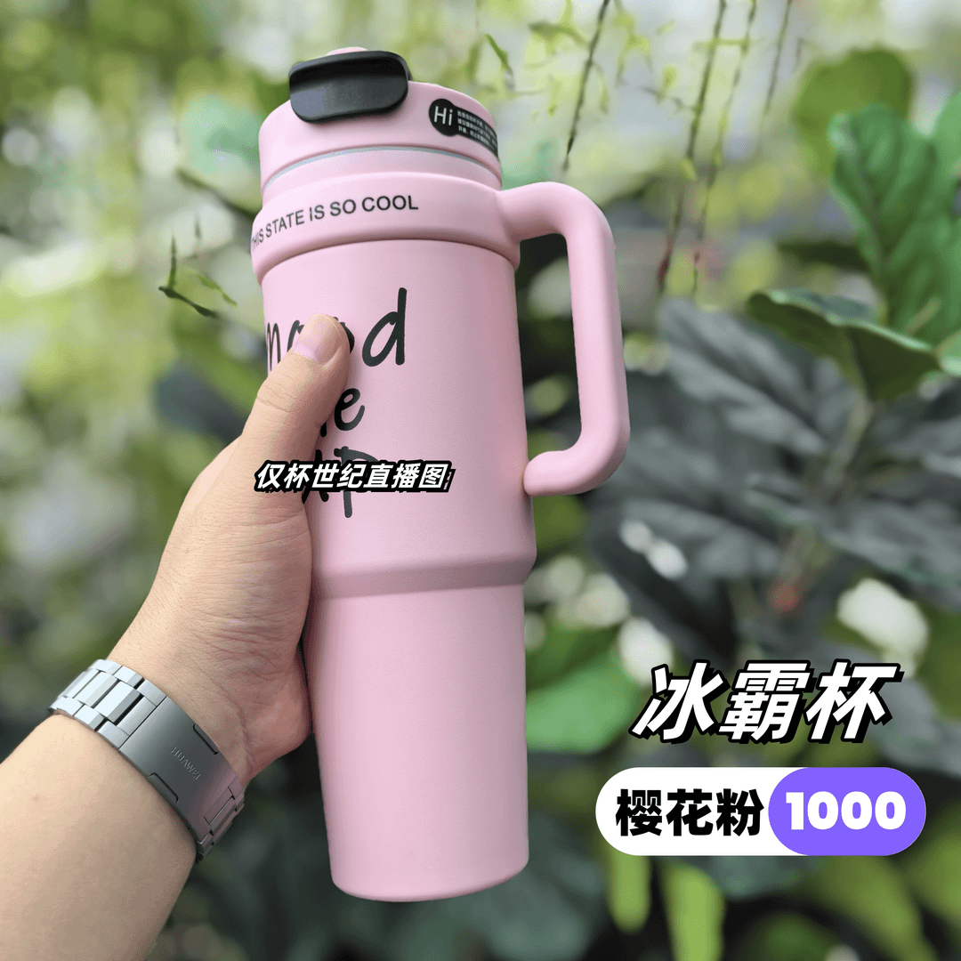 【升级款】户外高颜值创意大容量暢飲冰霸杯