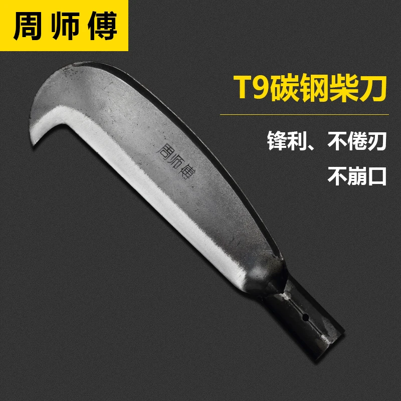 周师傅碳钢丛林砍柴刀竹刀艺园砍树修枝刀山林开路刀农用工具勾刀