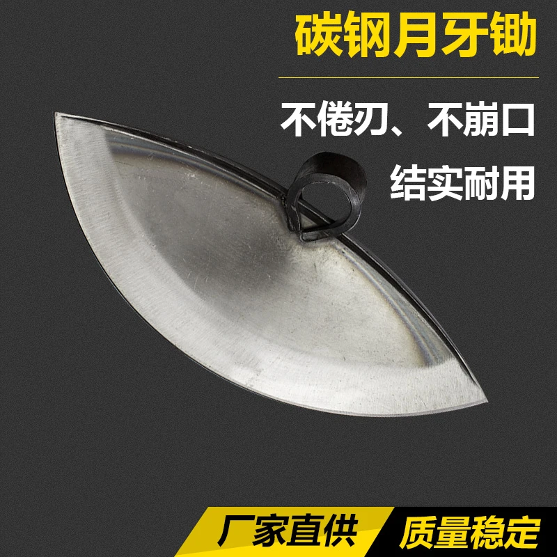 碳钢月牙锄头家用挖地种菜农具园林农场除草翻土工具泥工半月锄