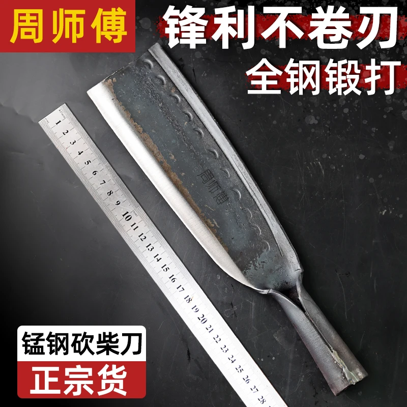 周师傅锰钢砍柴刀手工锻打平头劈柴砍树刀家用农场消防户外开路刀