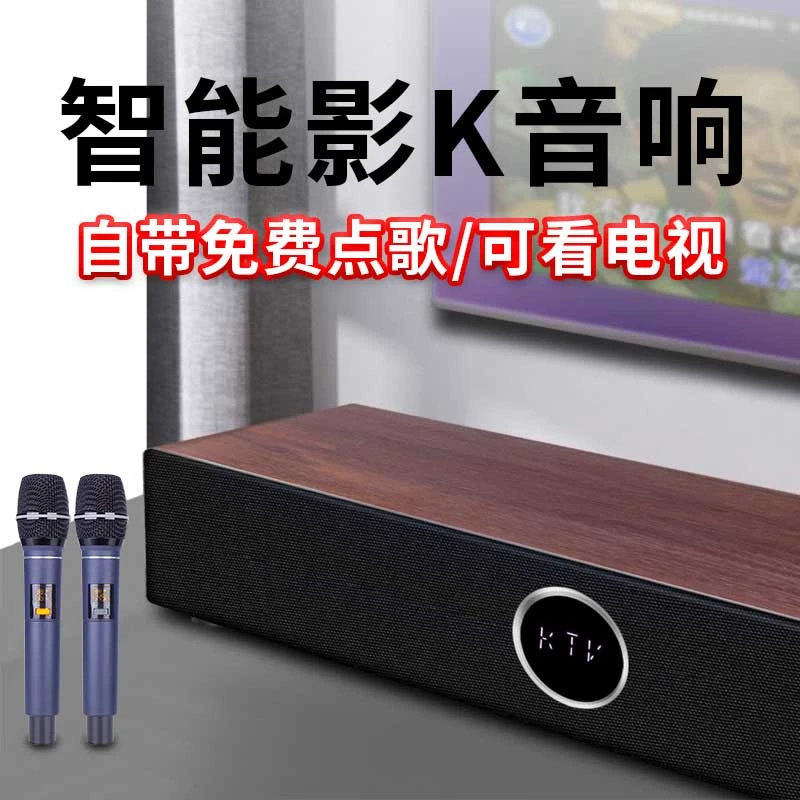 连电视家庭影院ktv音响免费点歌智能语音客厅k歌卡拉0k音箱重低音
