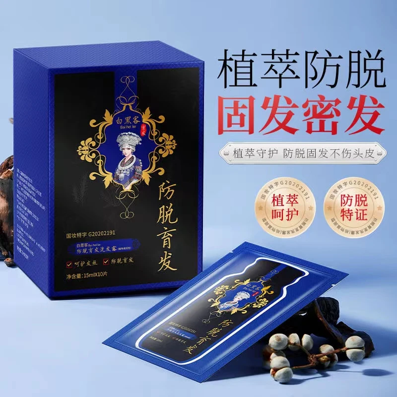 【拍1发2】白黑客防脱育发洗发水植萃呵护深层洁净去屑止痒水油平衡
