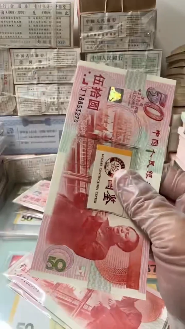 【闪购商品】188头无4建国钞单张不挑号!