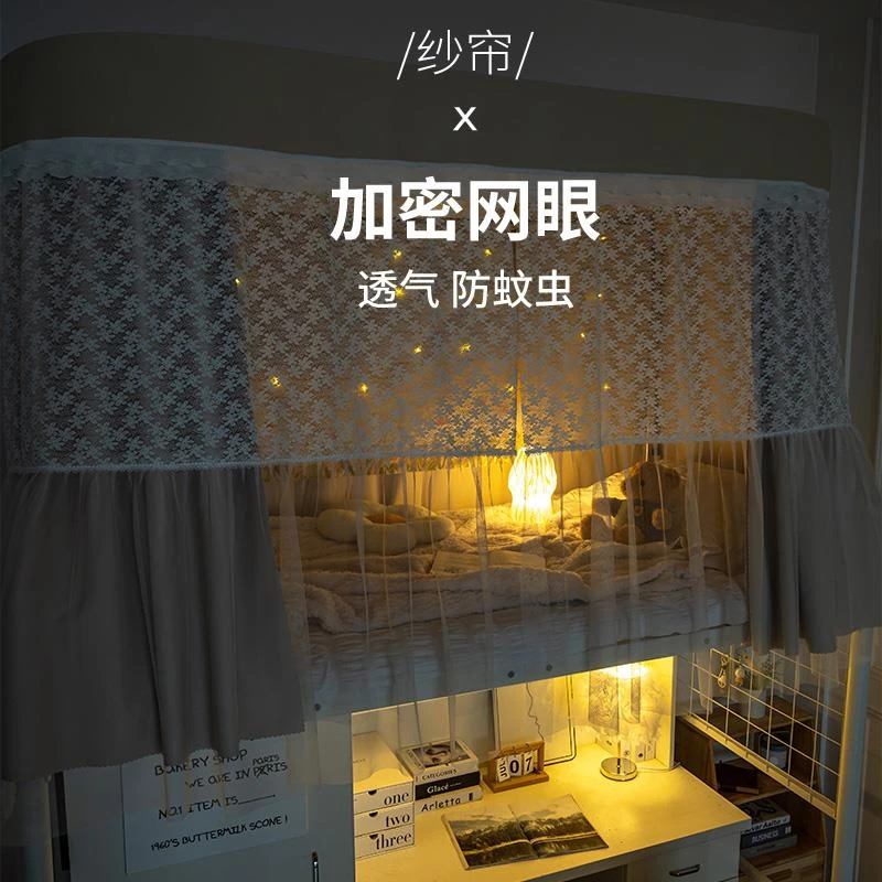 U型双轨道床帘 大学生宿舍公主蚊帐一体式强遮光上下铺寝室含支架