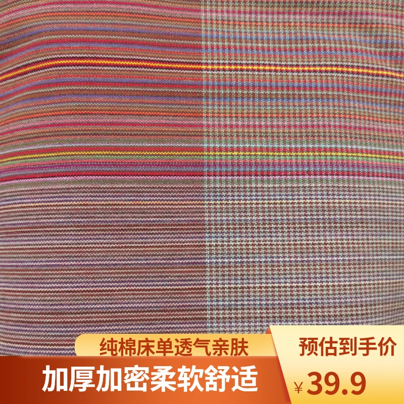 纯棉老粗布特价床单200*230柔软加密加厚透气吸汗亲肤条纹复古风