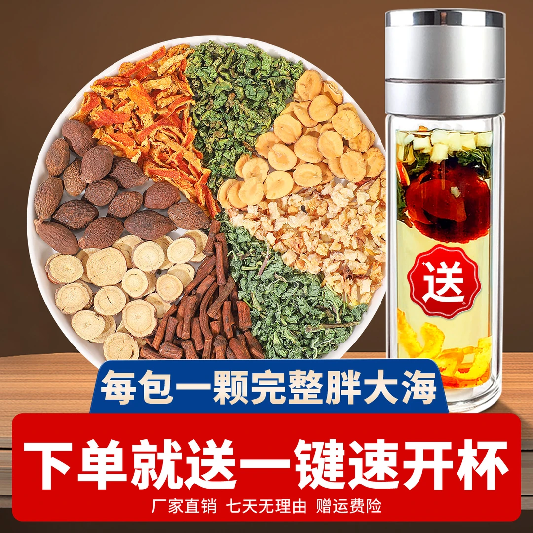 【下单就送速开杯】胖大海罗汉果雪梨茶优选整颗胖大海透明茶包-01