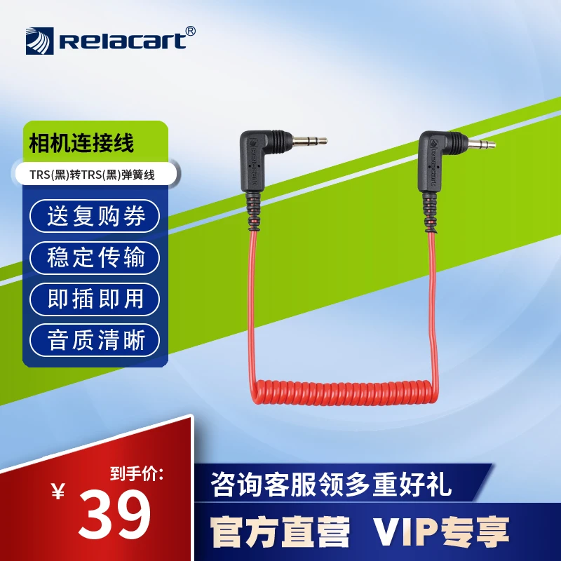 力卡Mi系列  R系列  相机 手机 连接线