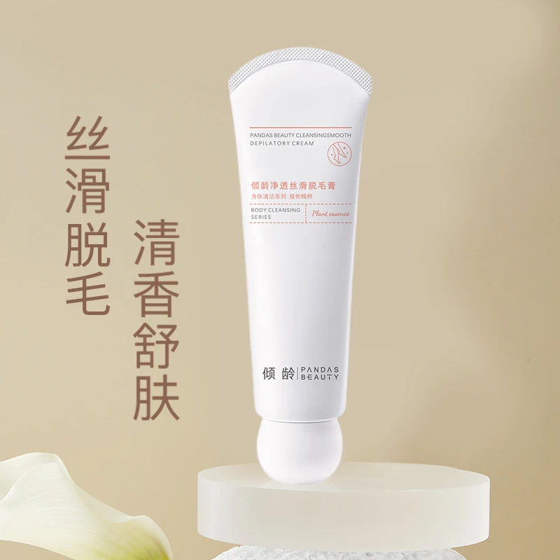 脱毛膏推荐男女士迷艾斯脱毛净透丝滑脱毛膏学生腋毛脚毛手毛腿毛