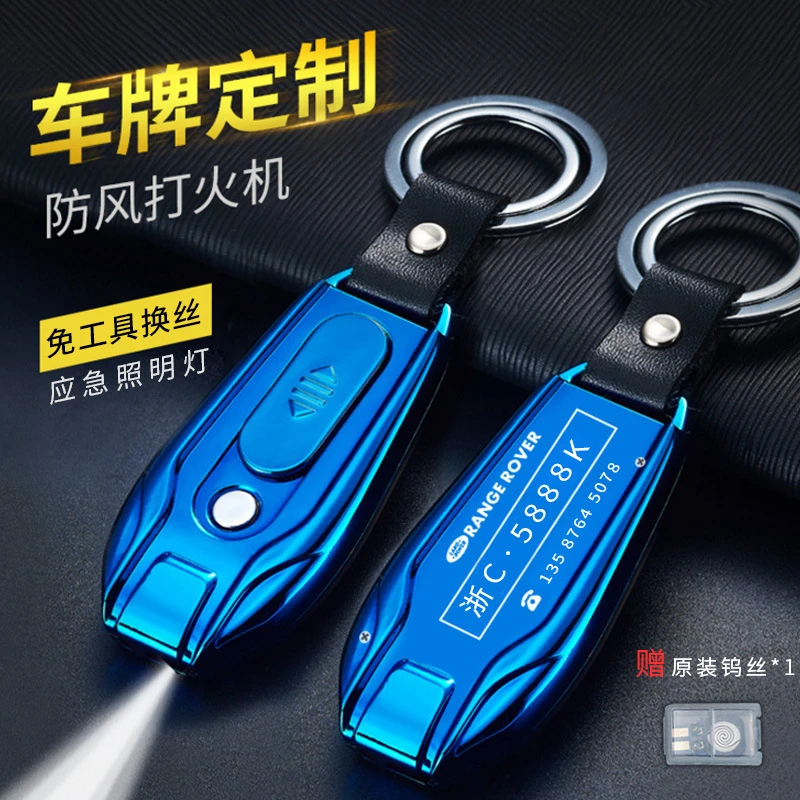 （百变火机）带灯点烟器钥匙扣创意打火机充电USB钥匙扣挂件防丢