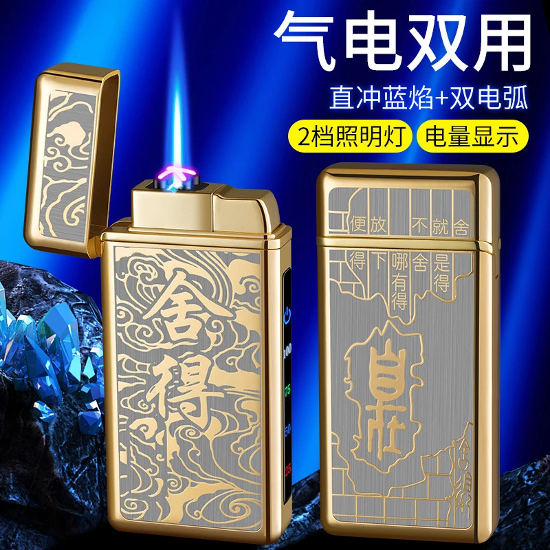 TH601直冲蓝焰双电弧气电双用USB打火机电量显示LED灯DIY打火机