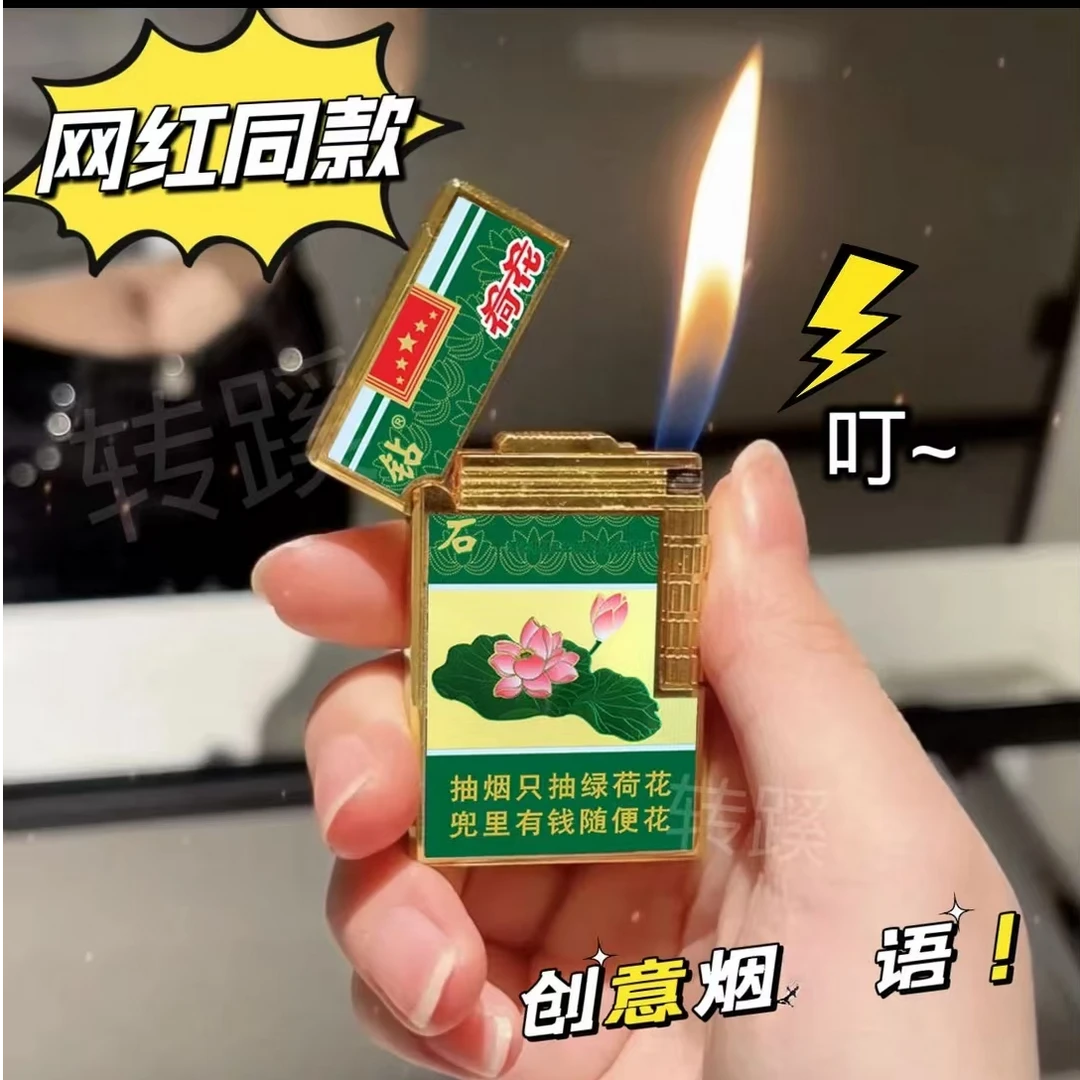 （百变）金属朗声烟标打火机可充气侧滑砂轮式创意个性清脆钢音礼品