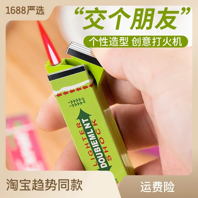 口香糖打火机可充气绿防风创意个性创新新奇特潮玩网红送男友颜值