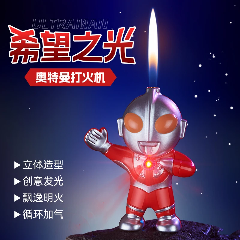 (百变火机)希望之光奥特曼造型打火机创意发光卡通个性潮流烟具