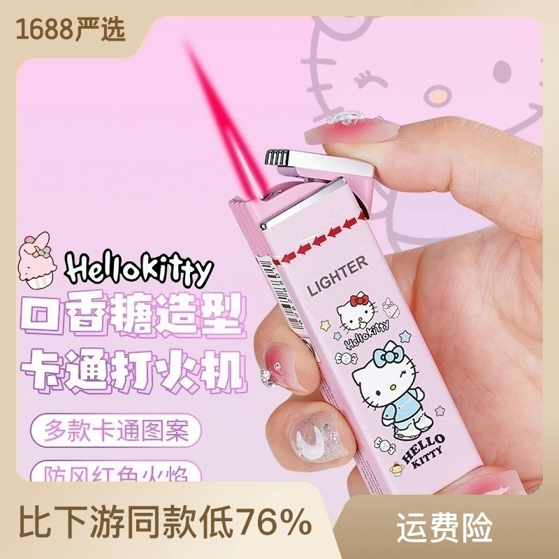 （百变火机）口香糖打火机卡通三丽鸥粉色火焰防风气体烟具礼品同款
