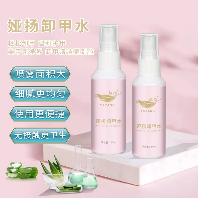 穿戴甲专用卸甲水固态胶卸甲水温和不伤甲卸甲水解胶剂