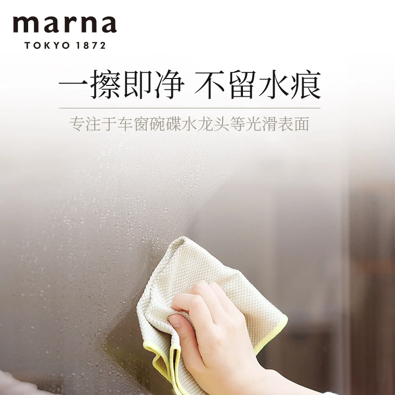 MARNA超细纤维玻璃镜面专用布 鱼鳞抹布三角纤维 家用不掉毛抹布