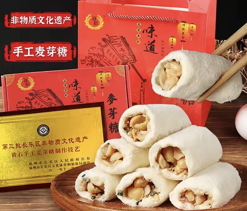 恒昌精选•纯手工花生 麦芽糖儿时的味道食用制作