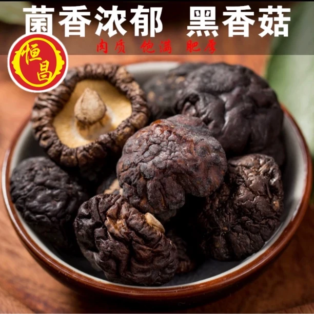 恒昌家农家干香菇(又大又厚)500g
