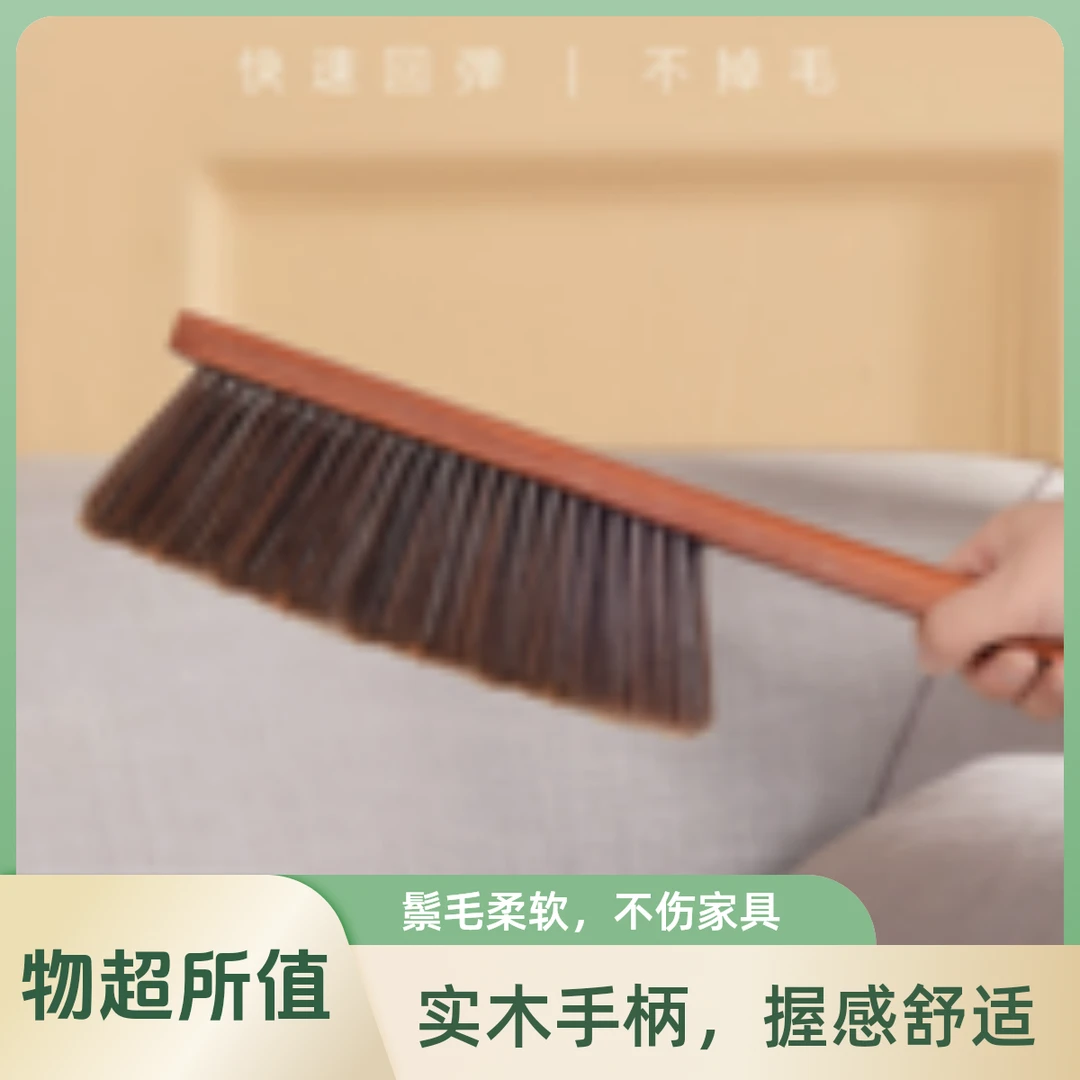 华日嘉屋中式实木扫床刷经济型实木刷子（其他家具配件）清洁沙发