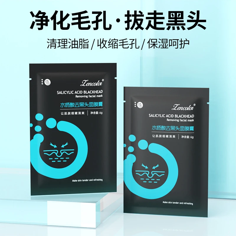 水杨酸去黑头鼻膜膏贴深层清洁吸附油脂去粉刺