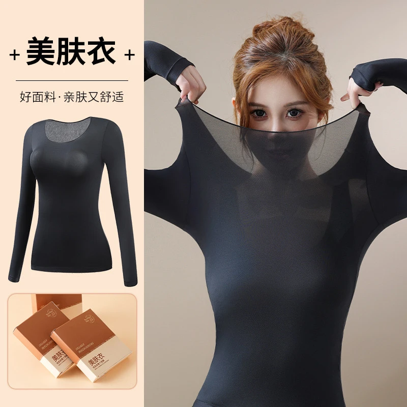 衣服＋裤子）保暖长袖超薄秋衣面膜养肤衣美肤衣肌底保暖打底衫修身
