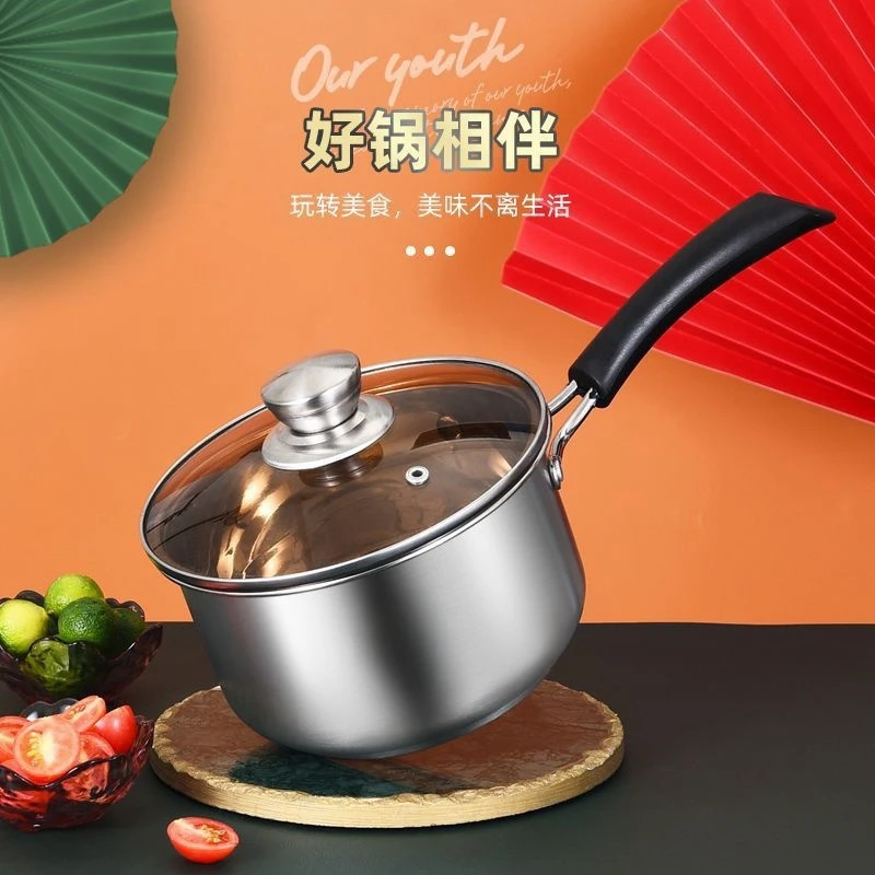 【18cm带柄小奶锅】各种炉灶通用  有问题联系客服处理