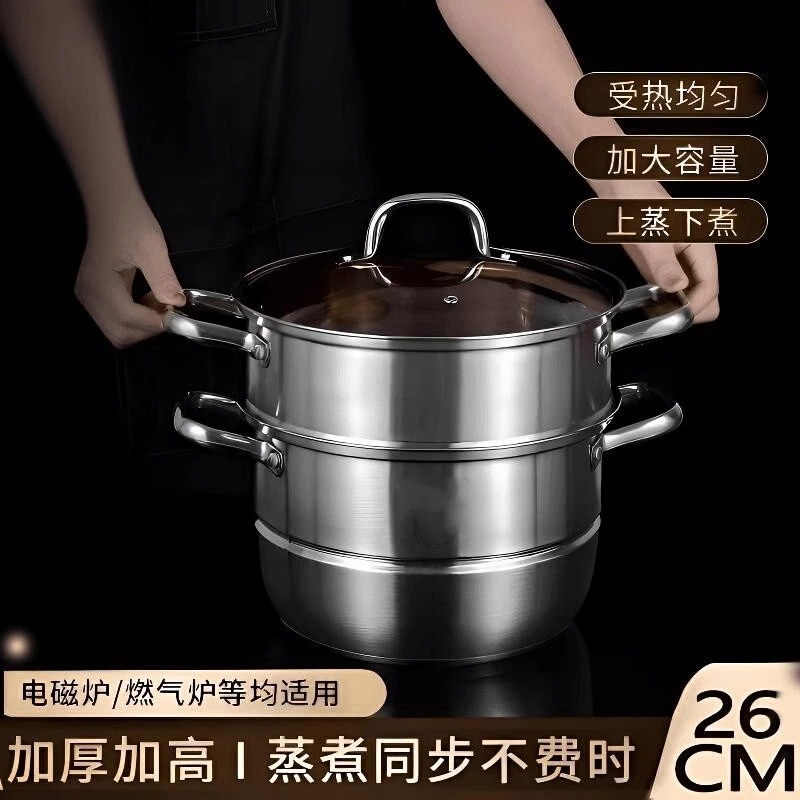 【26CM双层汤蒸锅】上各种炉灶通用 有问题联系客服