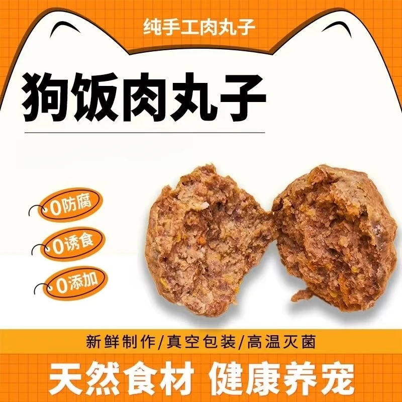 狗粮窝窝头【五斤装】自制鲜粮【包邮】