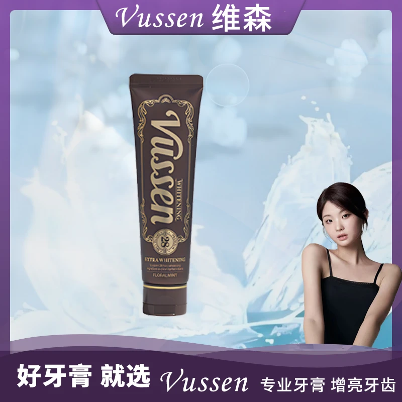 Vussen韩国进口维森专业亮白牙膏去黄牙垢牙齿清新牙膏