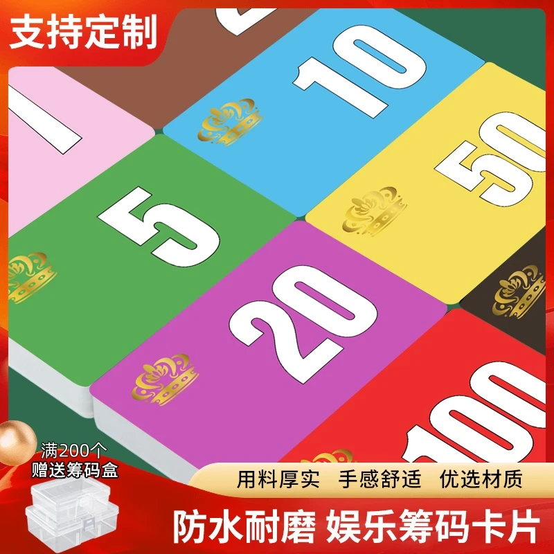麻将筹码卡片棋牌室打牌用塑料加厚磨砂防水筹码卡牌子娱乐代币卡