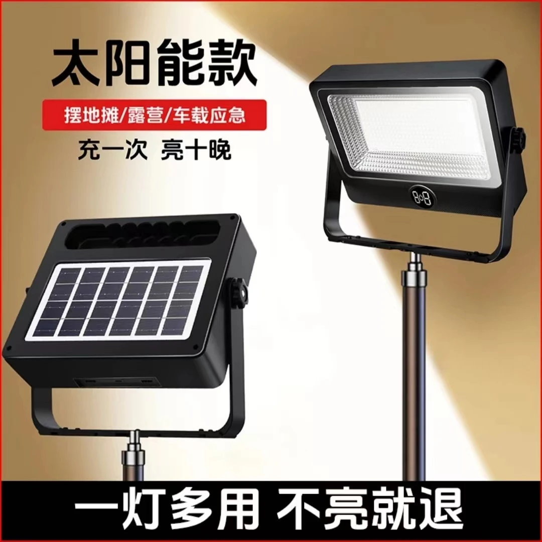 便携磁吸露营灯led多功能应急强光照明灯亮度多用太阳能摆地摊灯