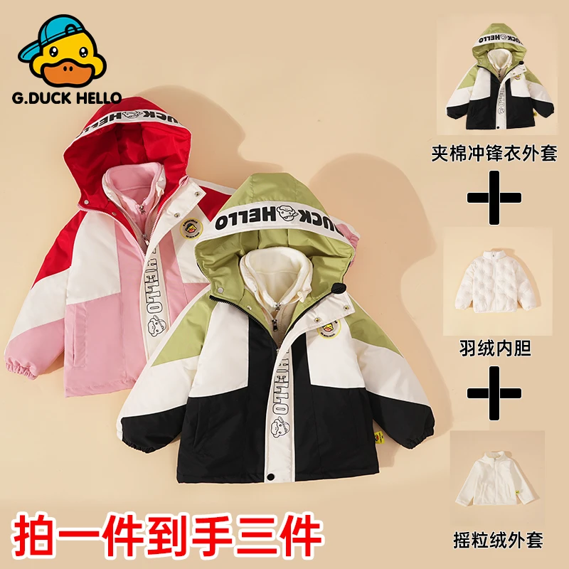 [小黄鸭加绒三件套]2025秋冬新款儿童加绒外套加厚羽绒内胆