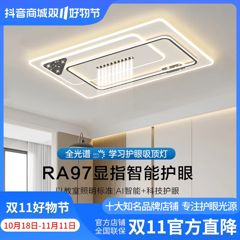 【顾家】C2024款客厅主灯简约现代大气吸顶灯广东中山灯具组合全屋