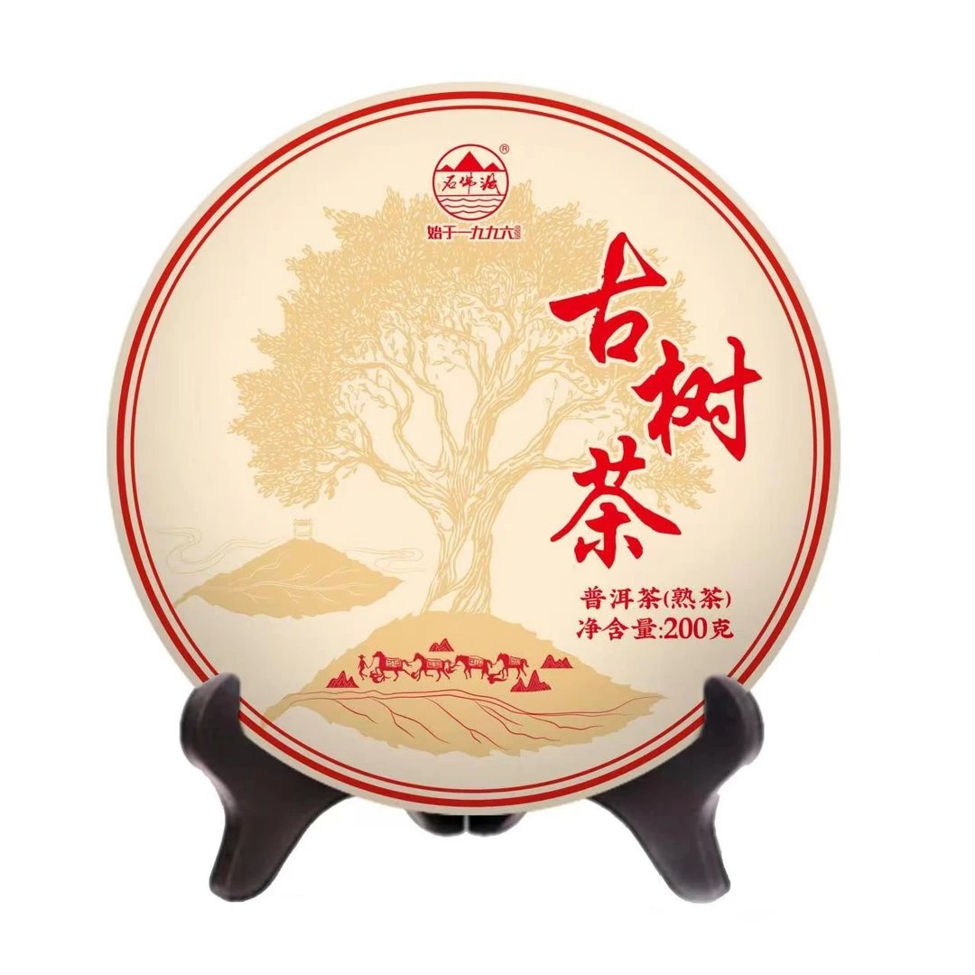 石佛洞2023古树茶马鞍山普洱茶熟茶200g/饼拍5发6
