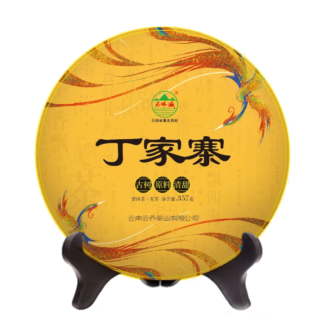 丁家寨普洱茶生茶357g/饼茶饼拍7发8