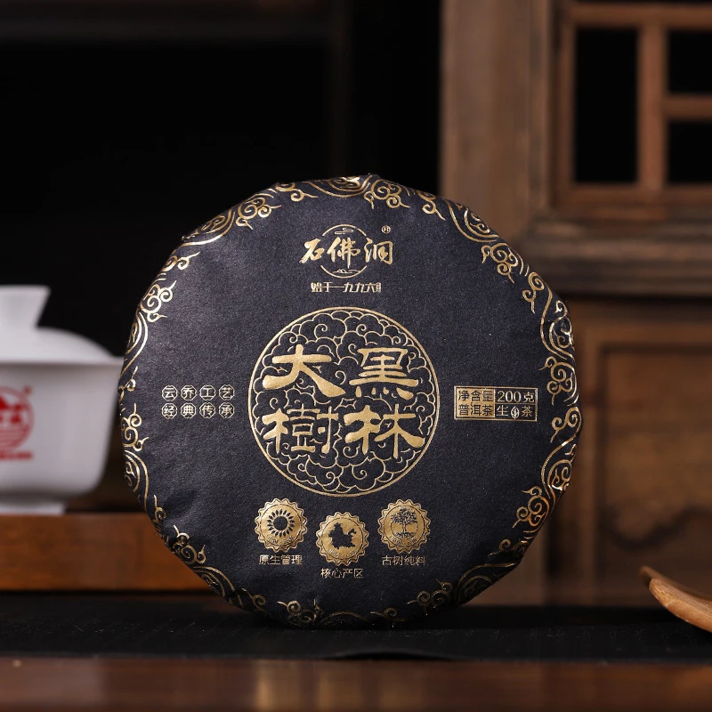 石佛洞2023大黑树林普洱茶生茶200g/饼拍5发6