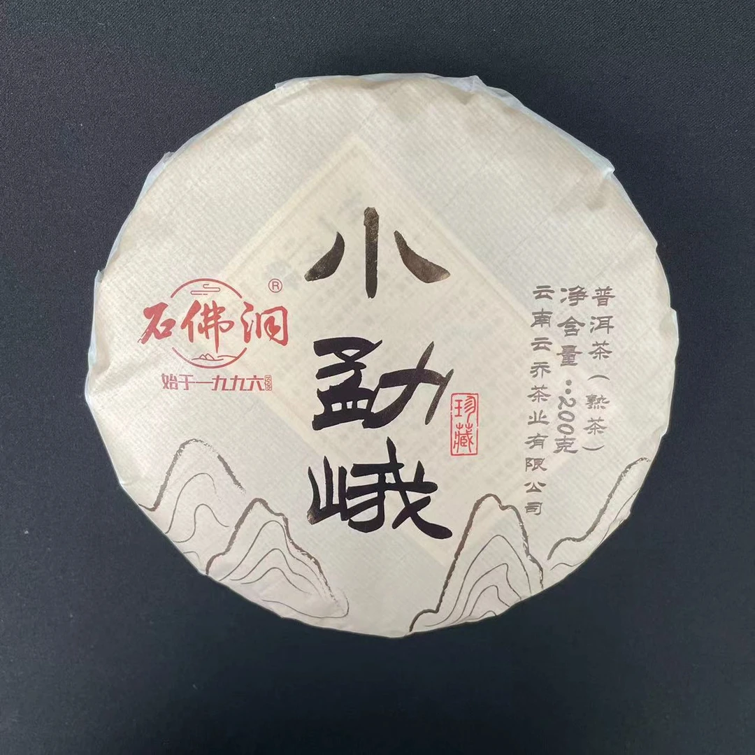 石佛洞2023年小勐峨普洱茶熟茶200g/饼拍5发6