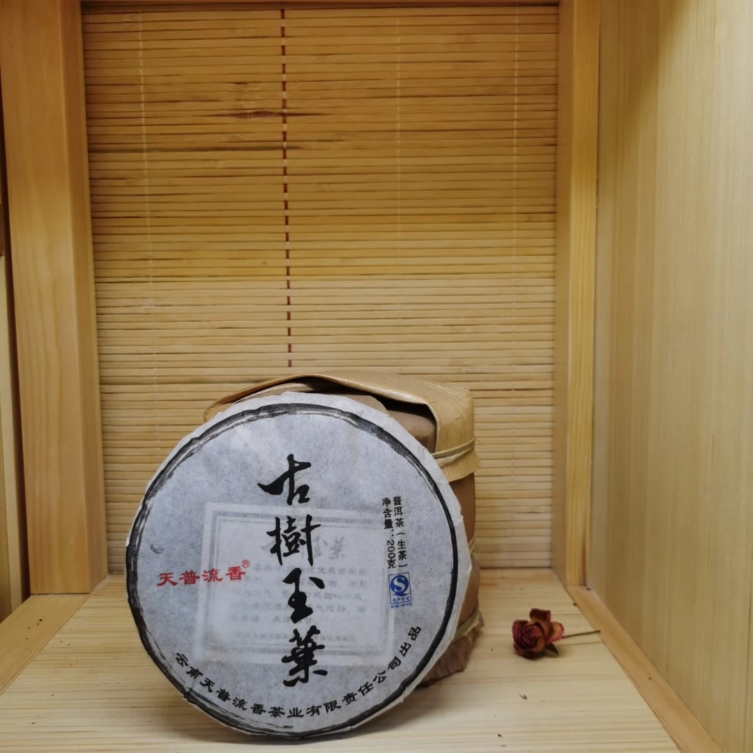 石佛洞天普流香 2017 古树玉叶普洱生茶200克拍5发6